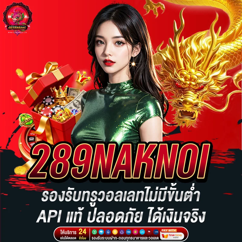 289naknoi